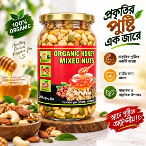 Organic Honey Mixed Nuts — 500g
